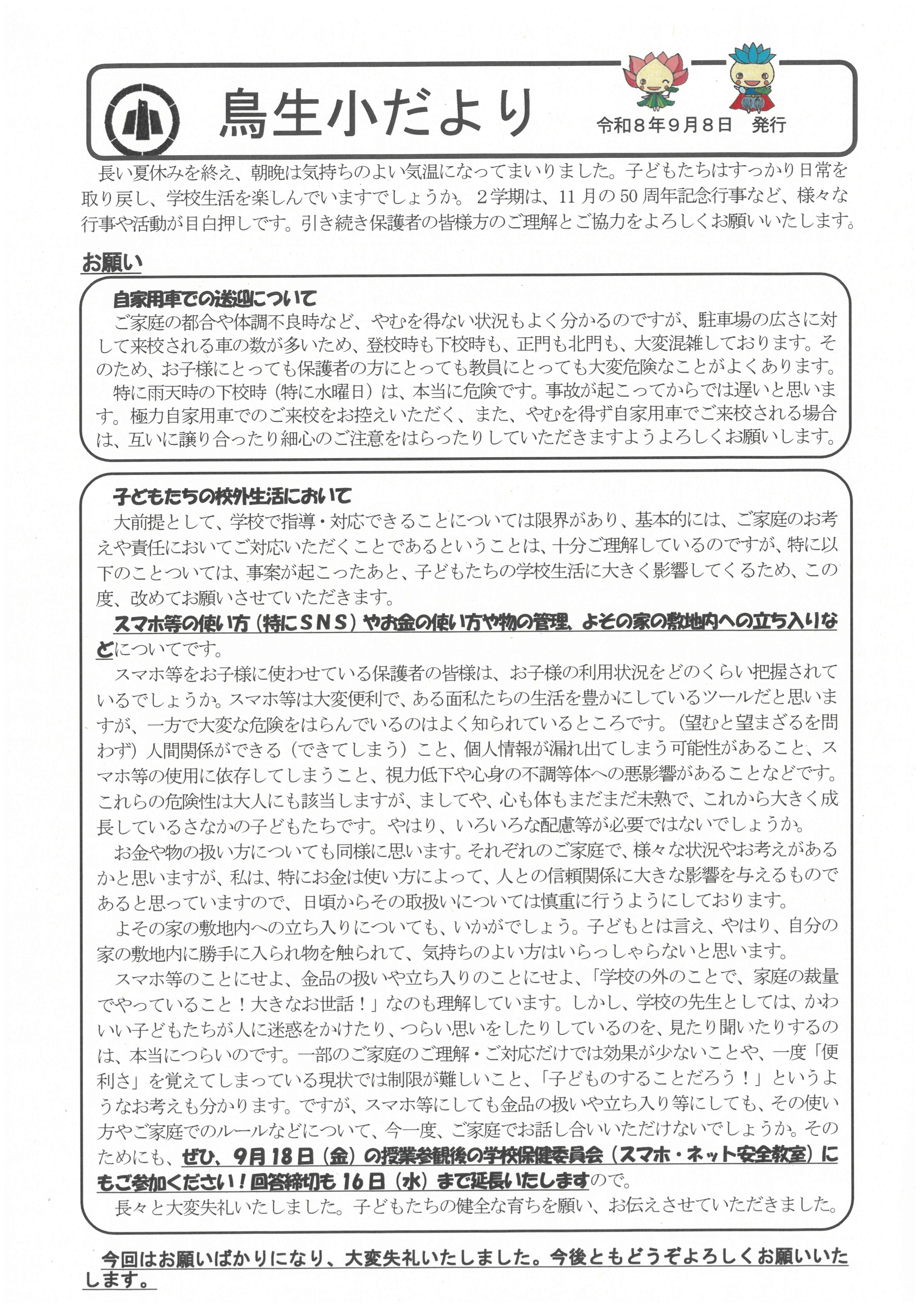 SKM_C451i26091818120