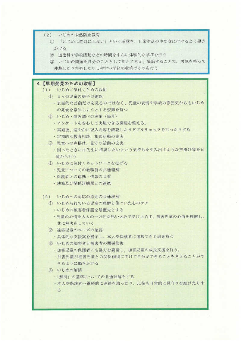 SKM_C451i25041720060_0002