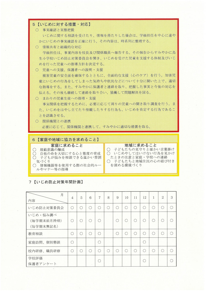 SKM_C451i25041720060_0003