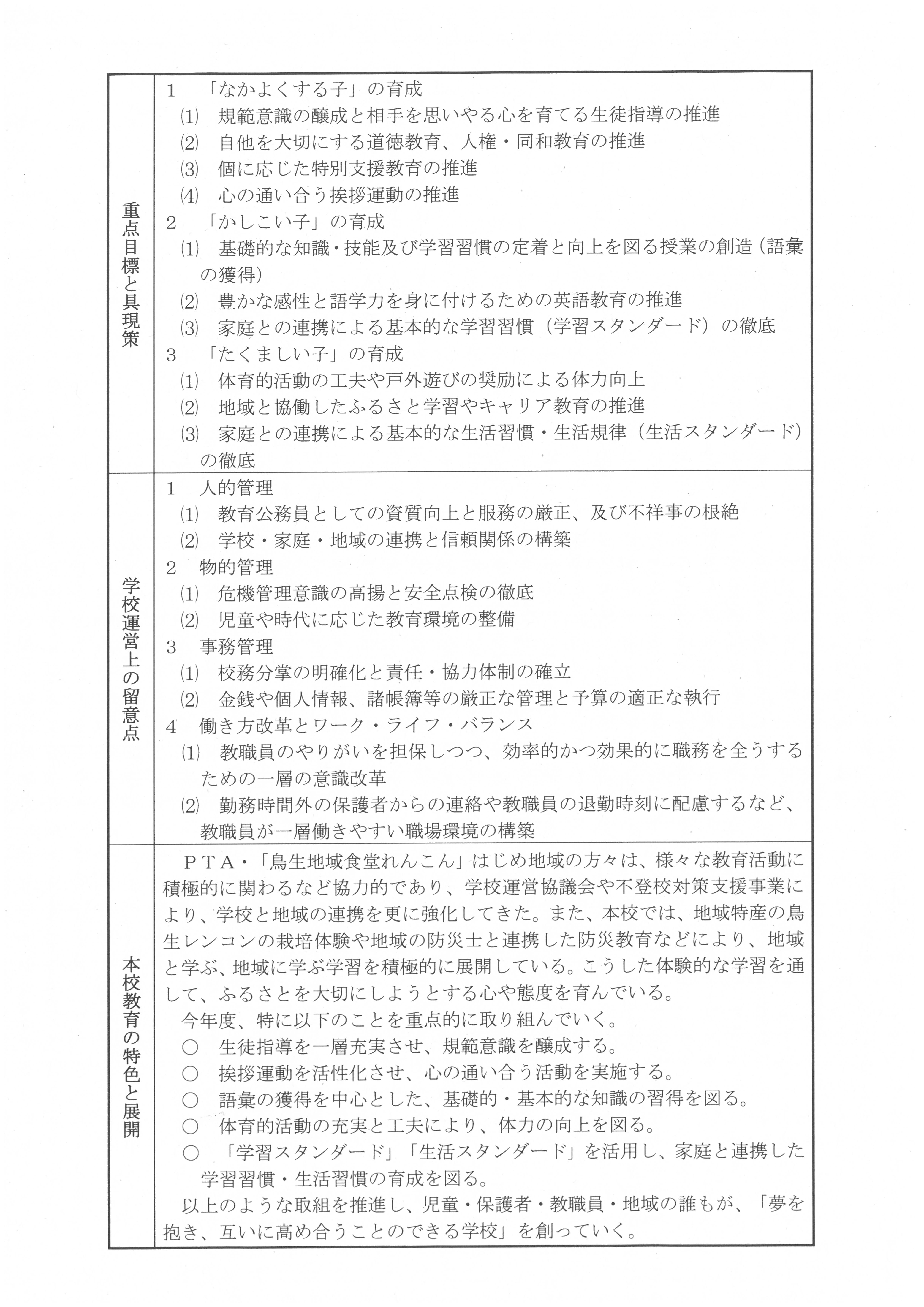 SKM_C451i26040916570