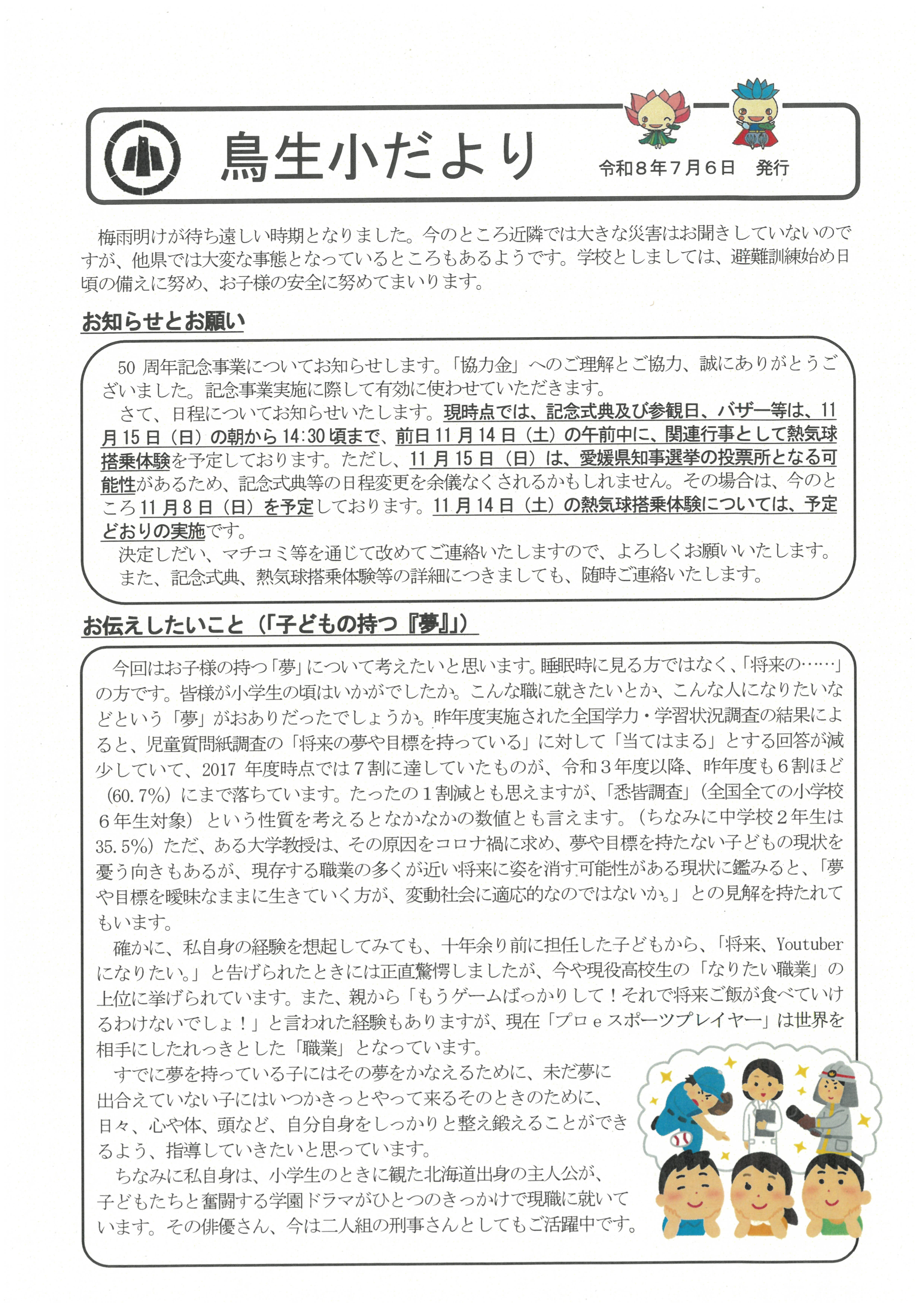 SKM_C451i26070710240